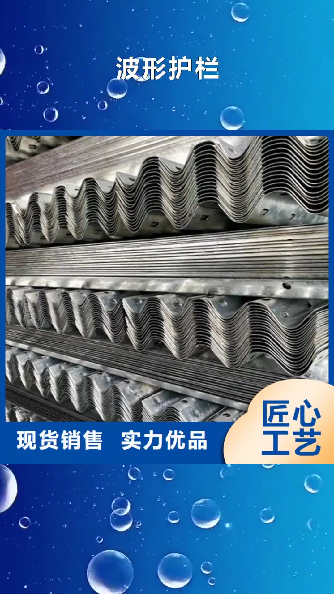 昌都【波形护栏】,不锈钢复合管颜色尺寸款式定制