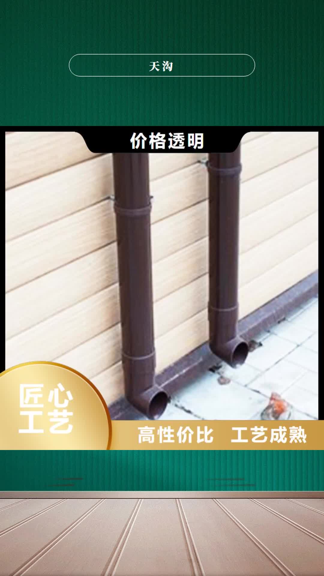 【三门峡 天沟-PVC成品天沟货源报价】