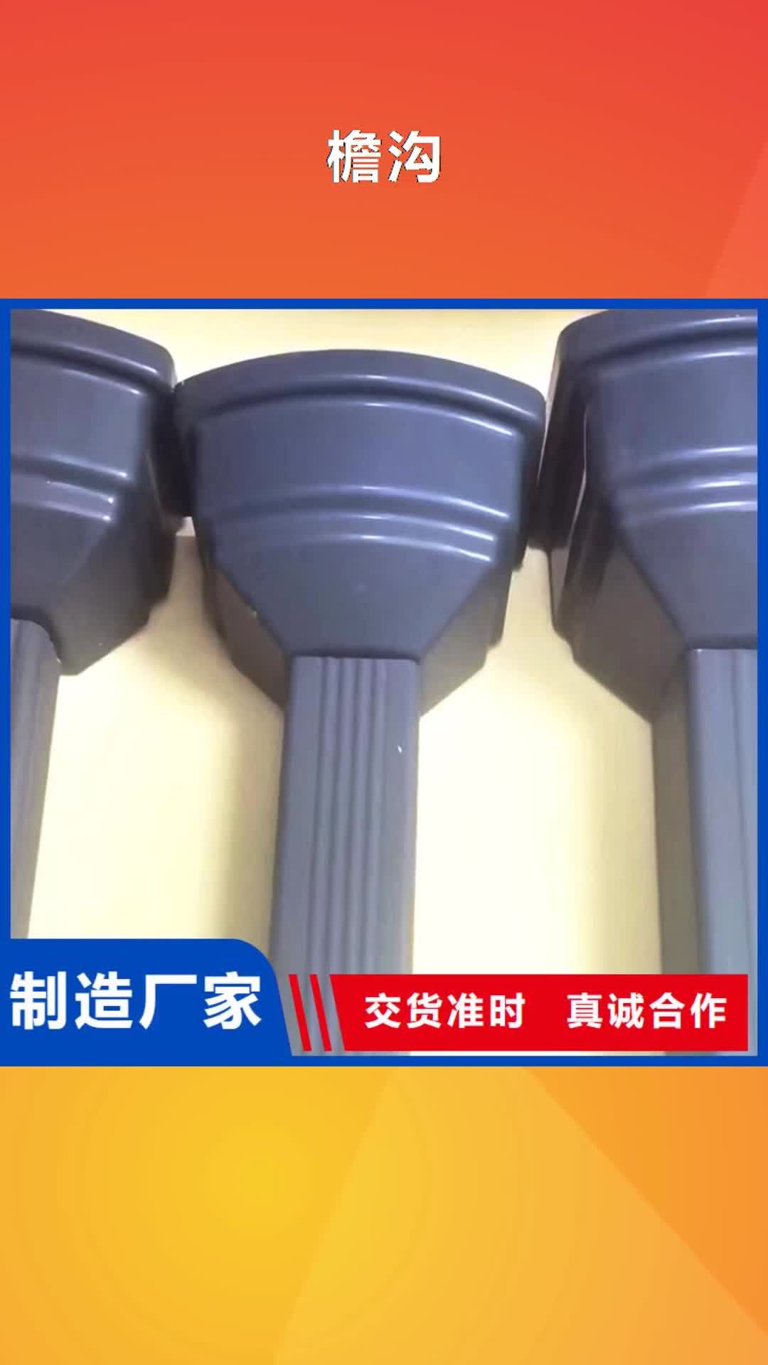 乌鲁木齐 檐沟_【方形雨水管】国标检测放心购买