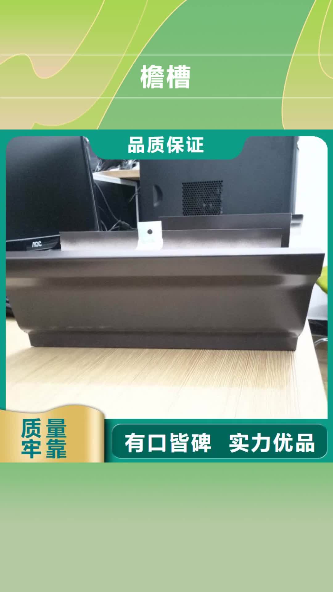 【黄山 檐槽_铝合金雨水槽型号齐全】