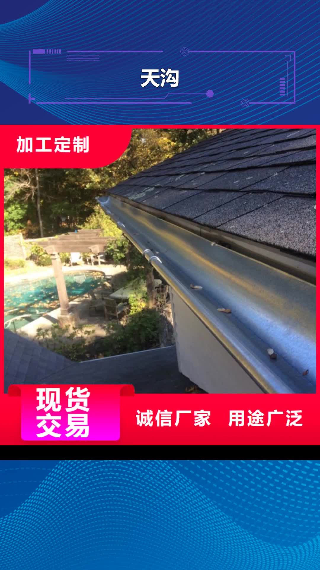 重庆 天沟_【PVC成品天沟】工厂采购