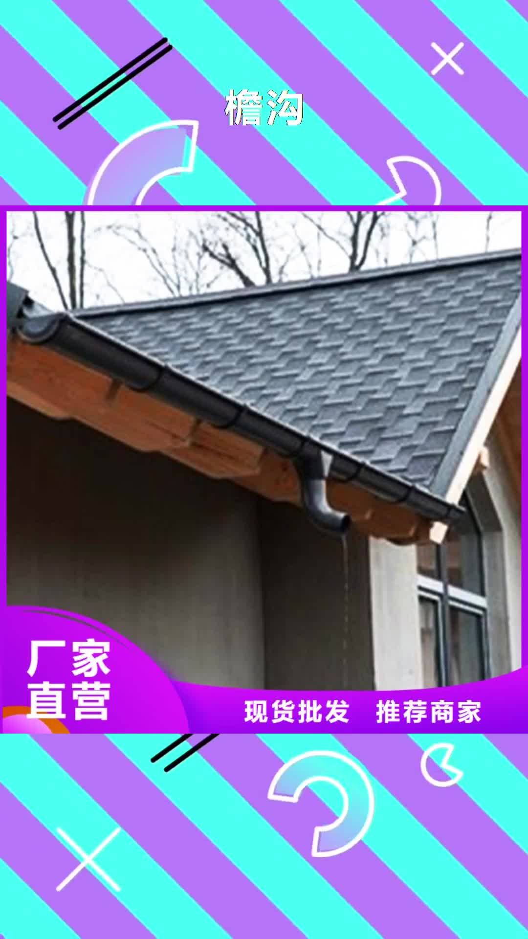【周口 檐沟-方形雨水管用的放心】