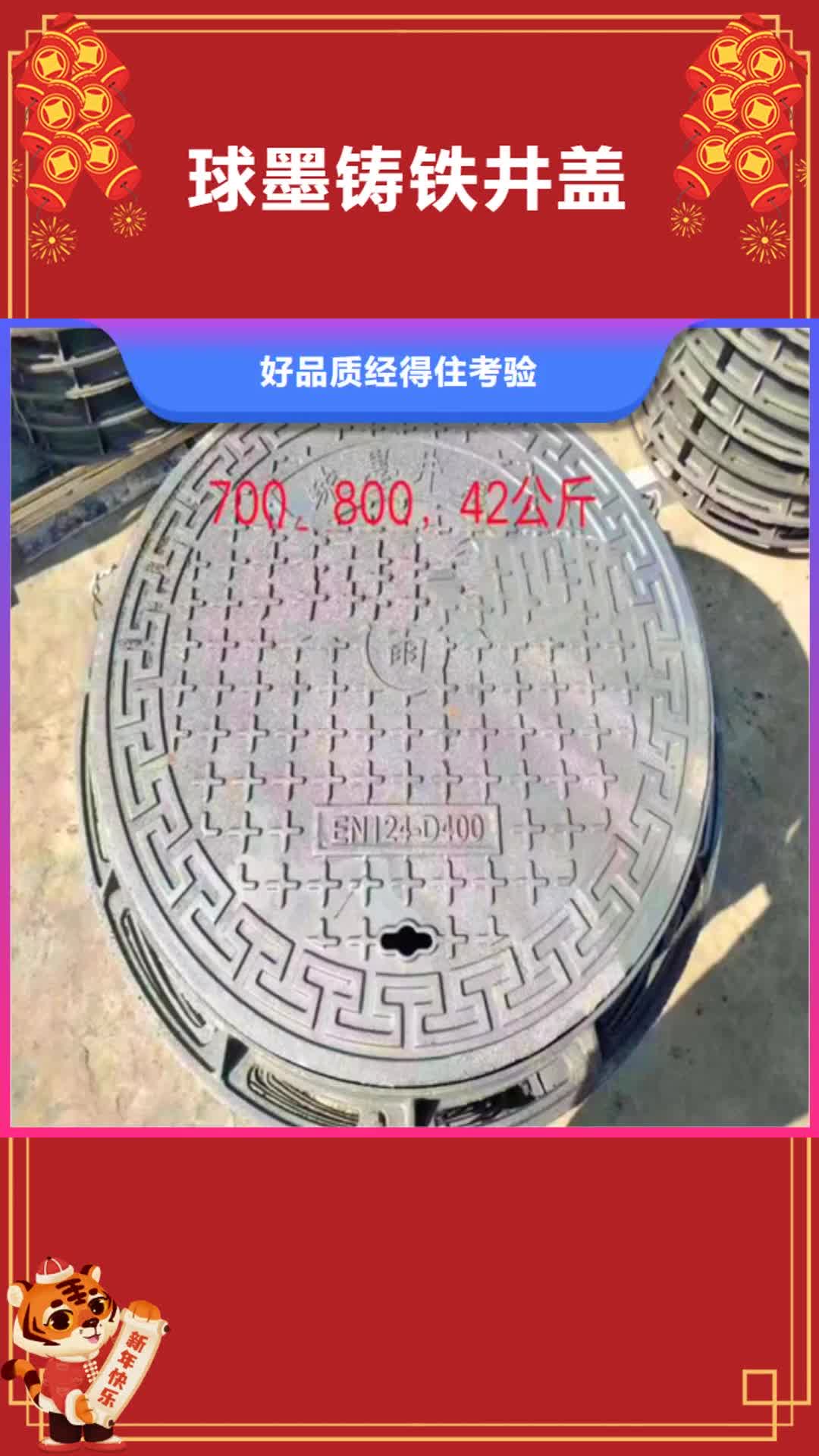 亳州【球墨铸铁井盖】 排污球墨铸铁管精心打造