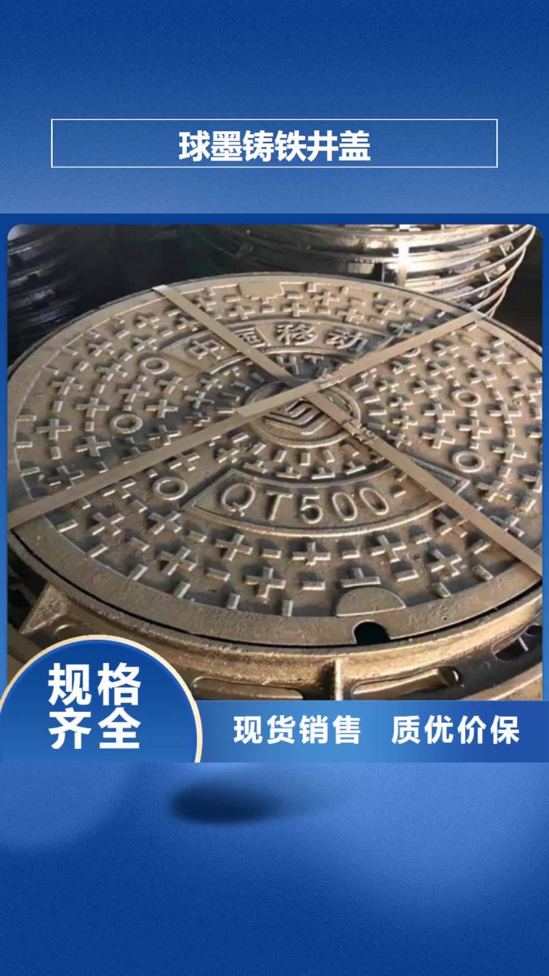 衡阳【球墨铸铁井盖】 排污球墨铸铁管支持定制
