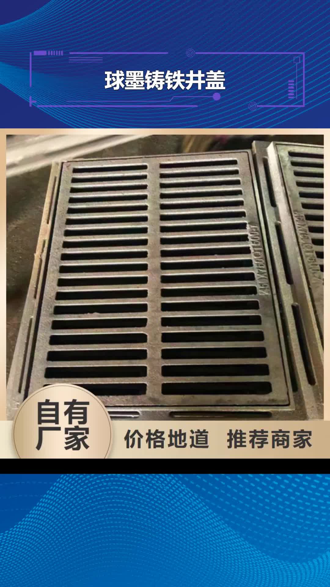 黑河球墨铸铁井盖-【N200球墨铸铁管】质检合格发货