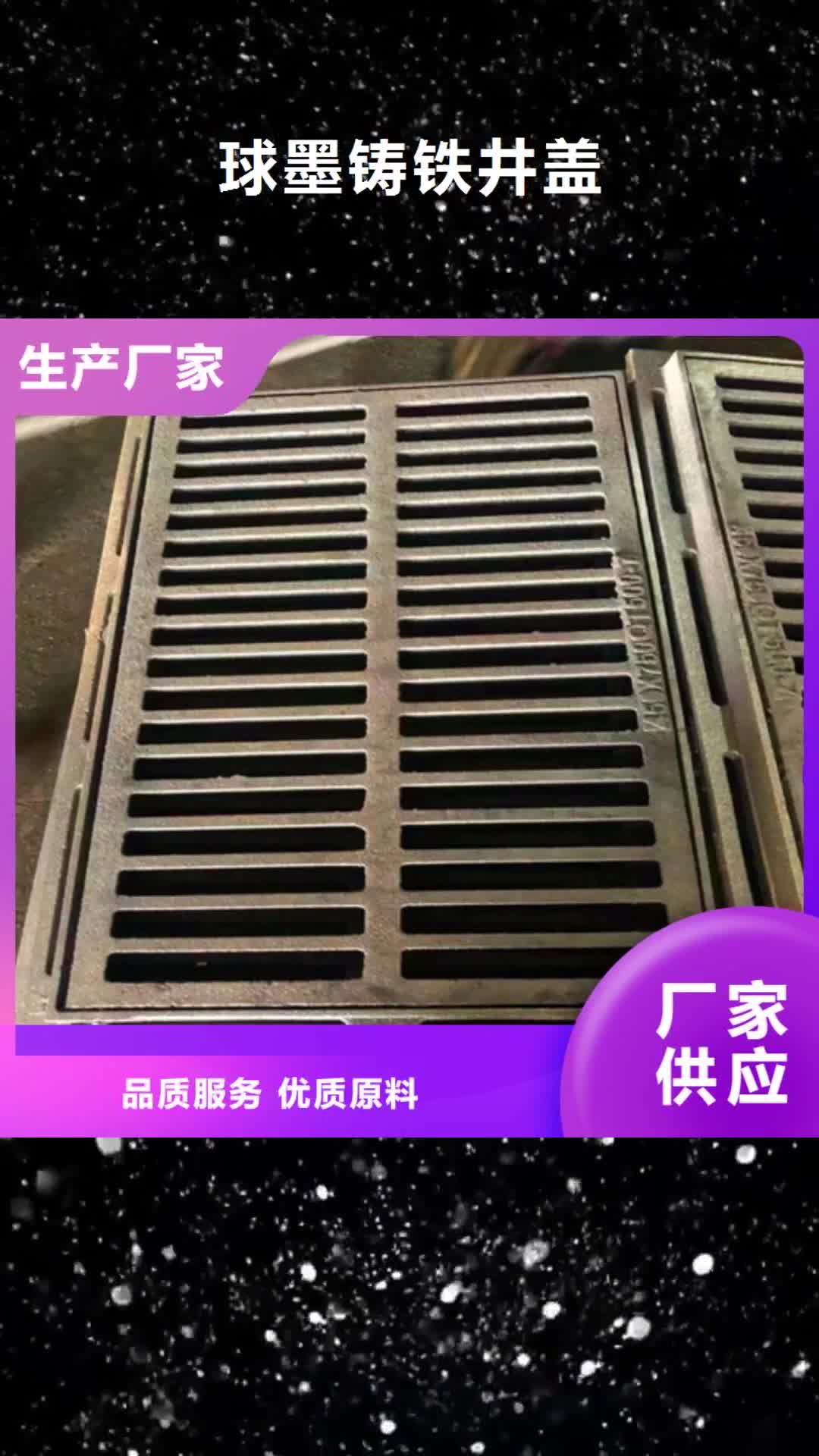菏泽【球墨铸铁井盖】排污球墨铸铁管主推产品