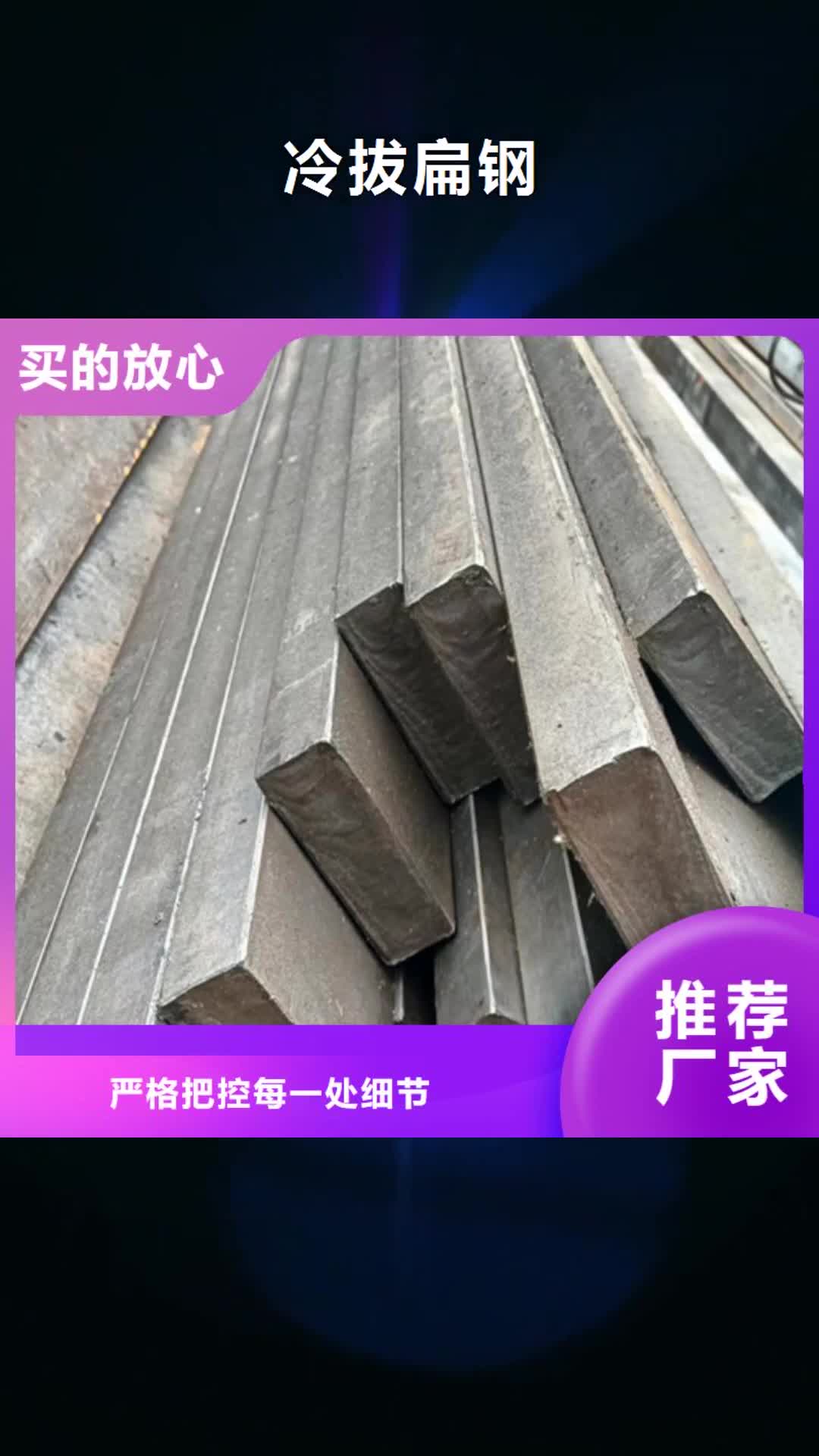 牡丹江【冷拔扁钢】-扁钢工厂价格