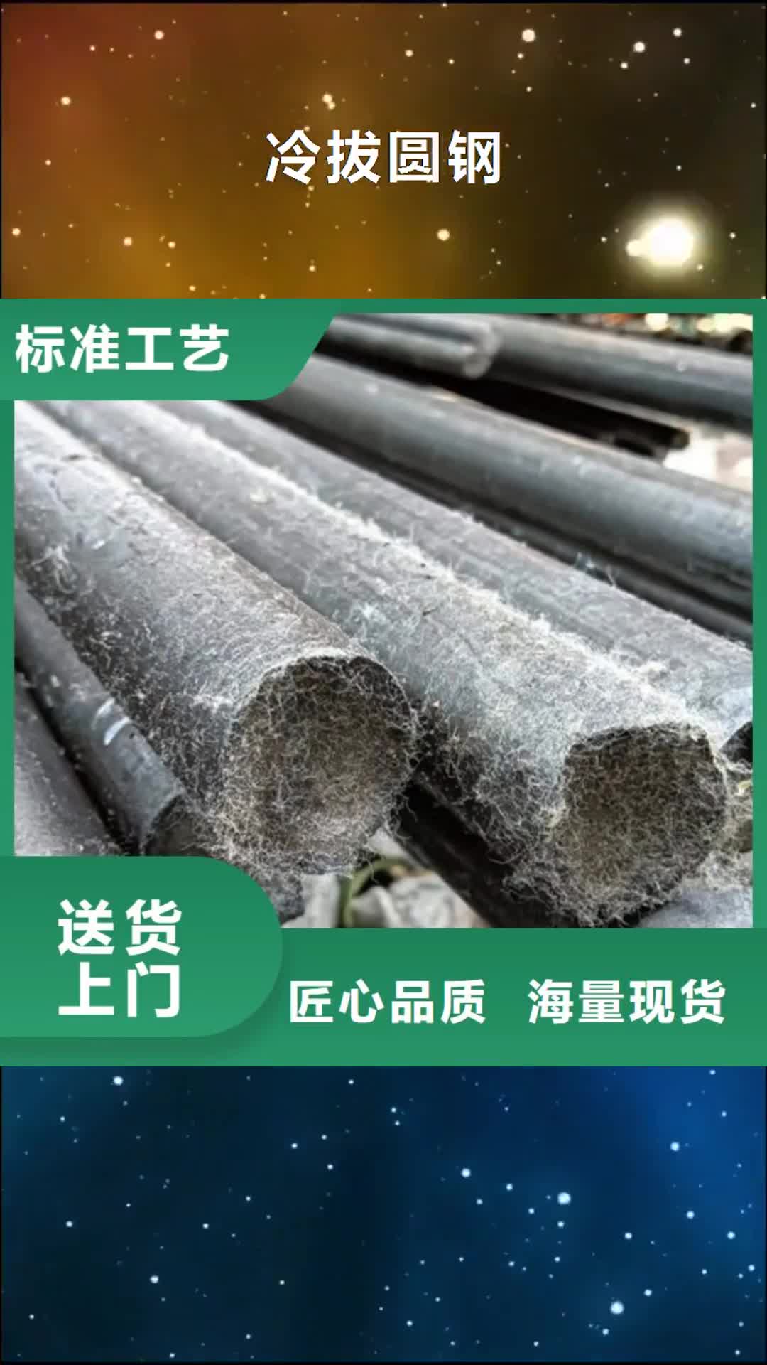 自贡 冷拔圆钢,【方钢生产厂家】实体诚信厂家