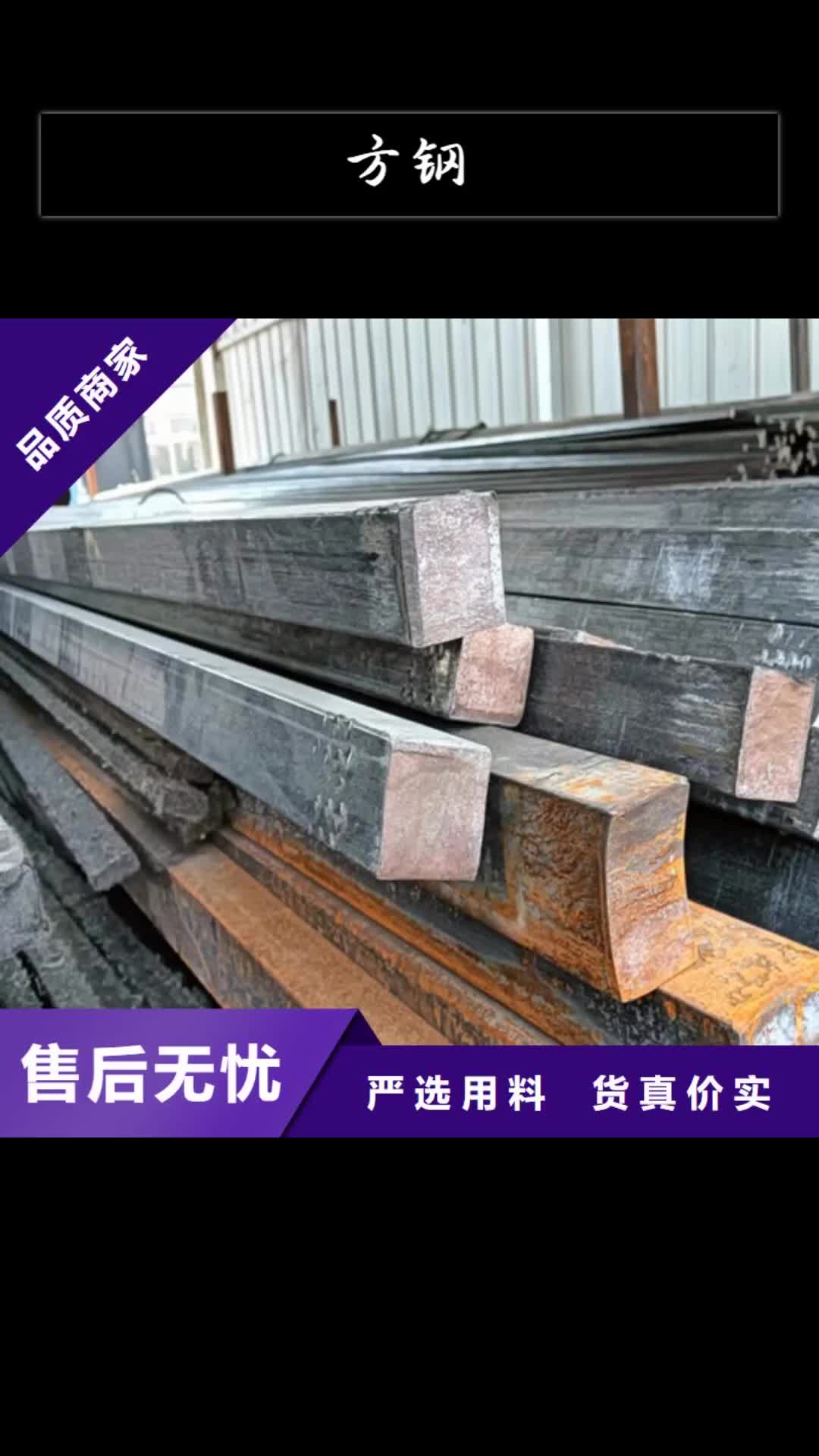 【萍乡 方钢,Q235方钢生产型】