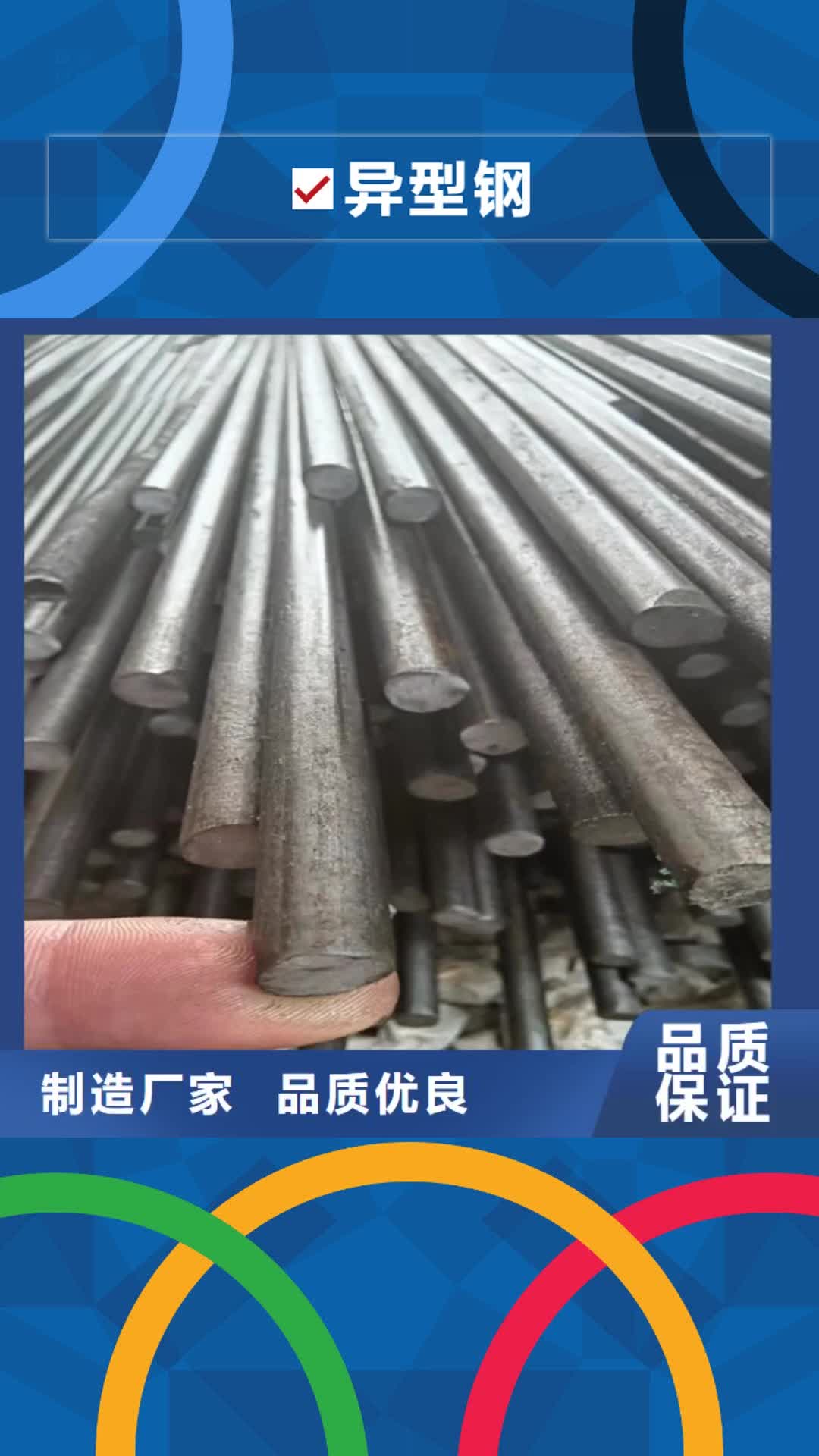 【来宾 异型钢,扁钢库存充足】