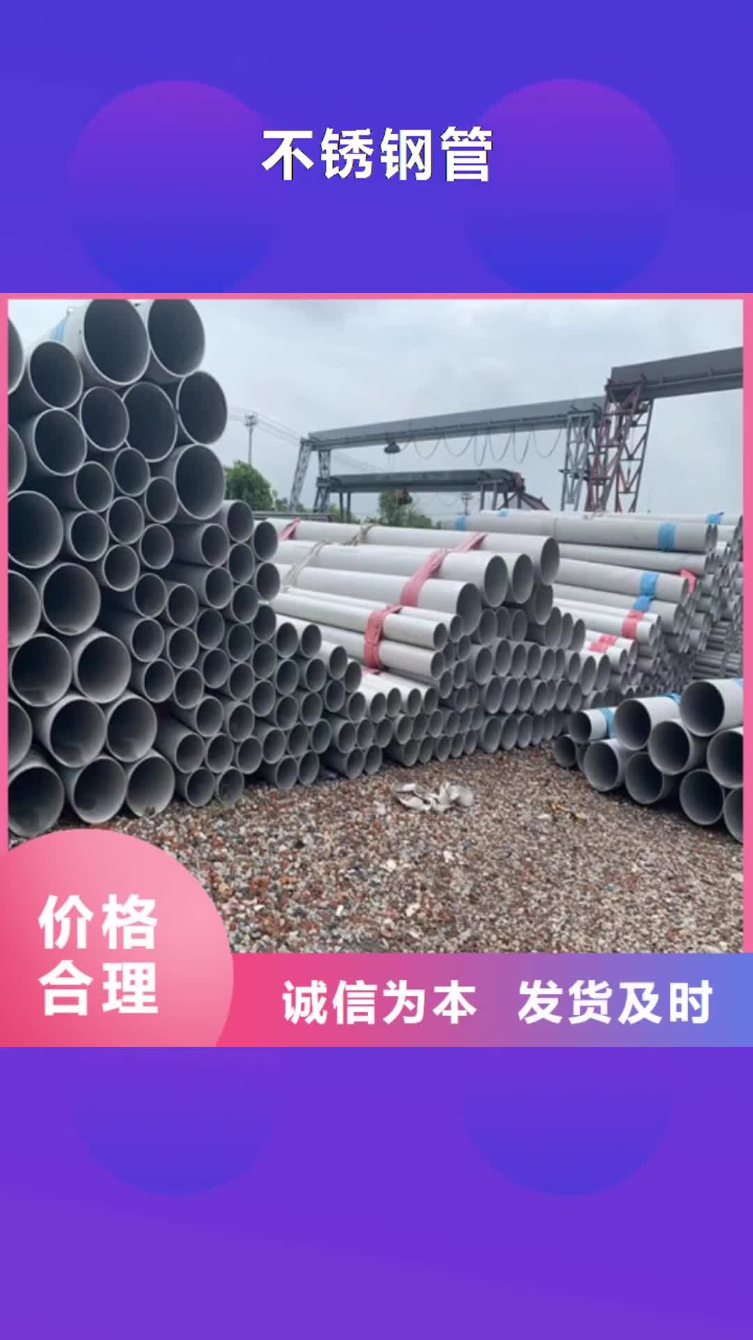 抚州【不锈钢管】 实时报价