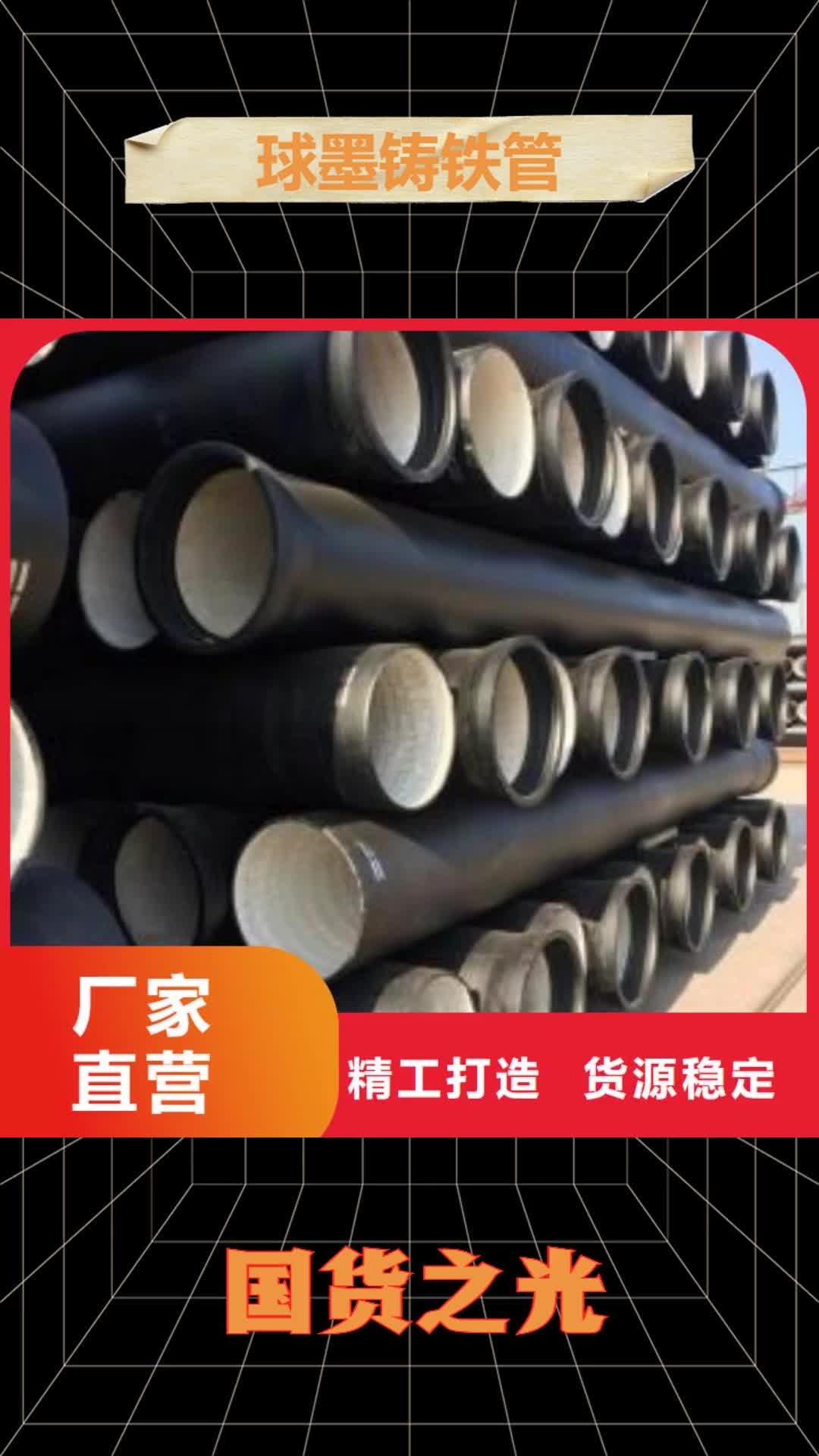 湖州球墨铸铁管性能稳定