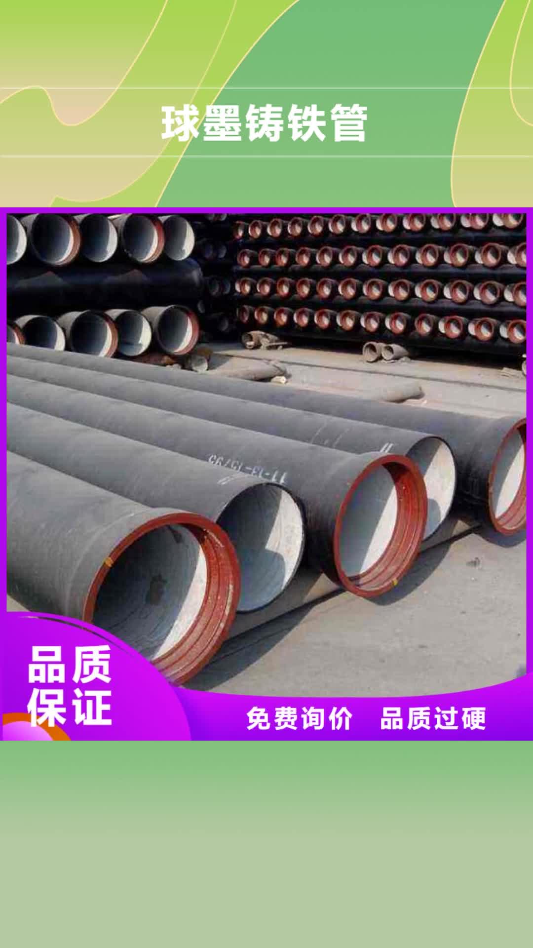 焦作球墨铸铁管球墨铸铁源头厂家直销