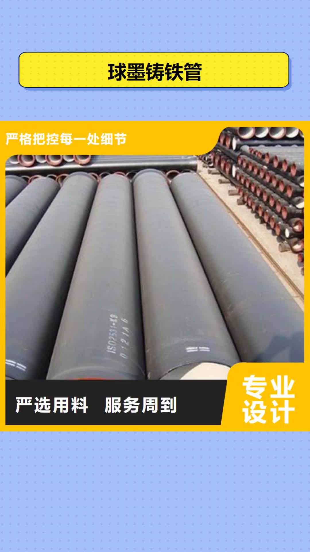 漯河球墨铸铁管-【排水球墨铸铁管厂家】真材实料