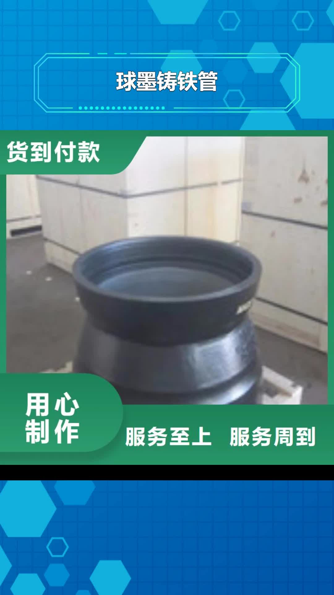 【安康球墨铸铁管根据要求定制】