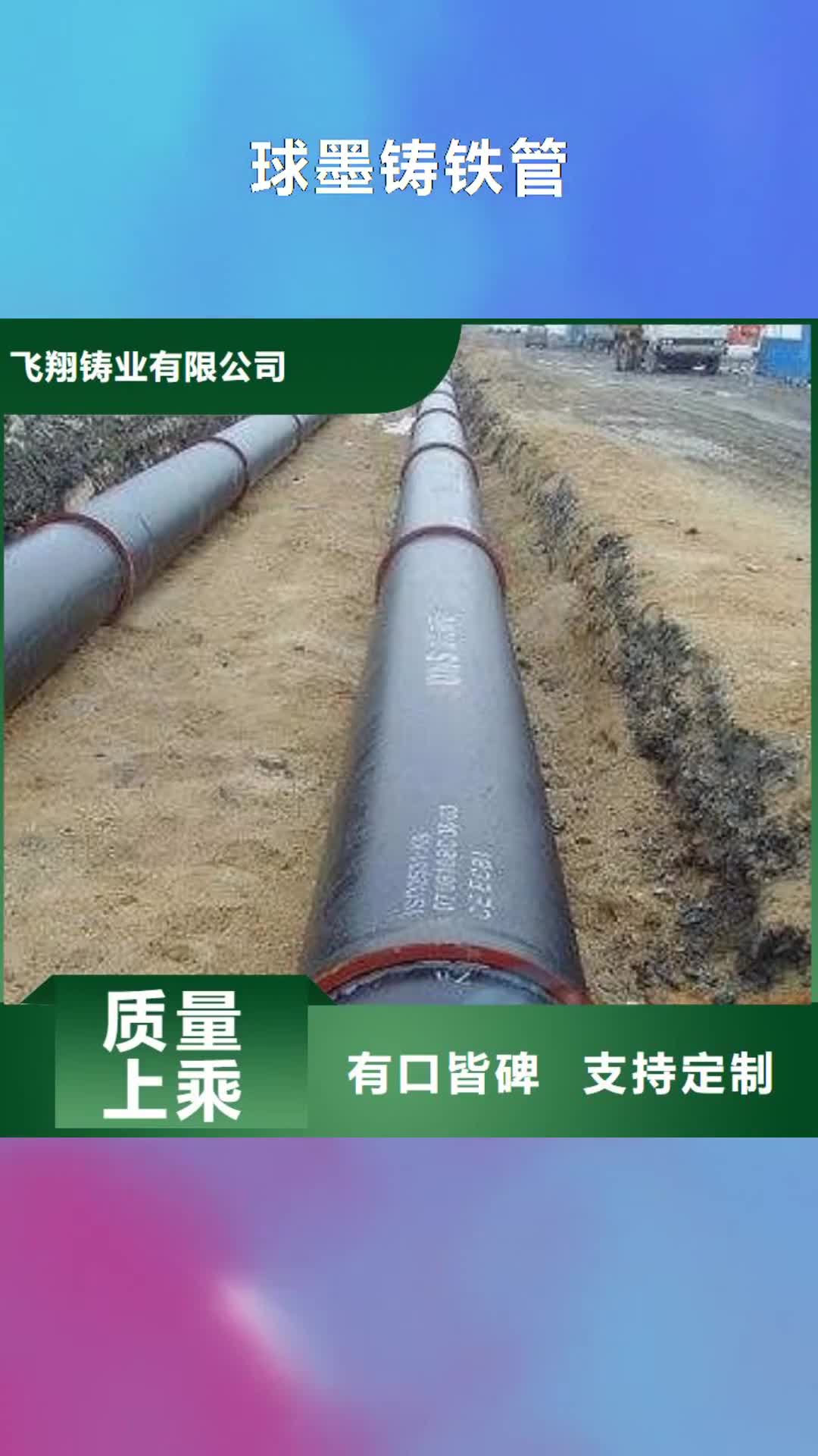 张家口球墨铸铁管【球墨铸铁管件】专注生产制造多年