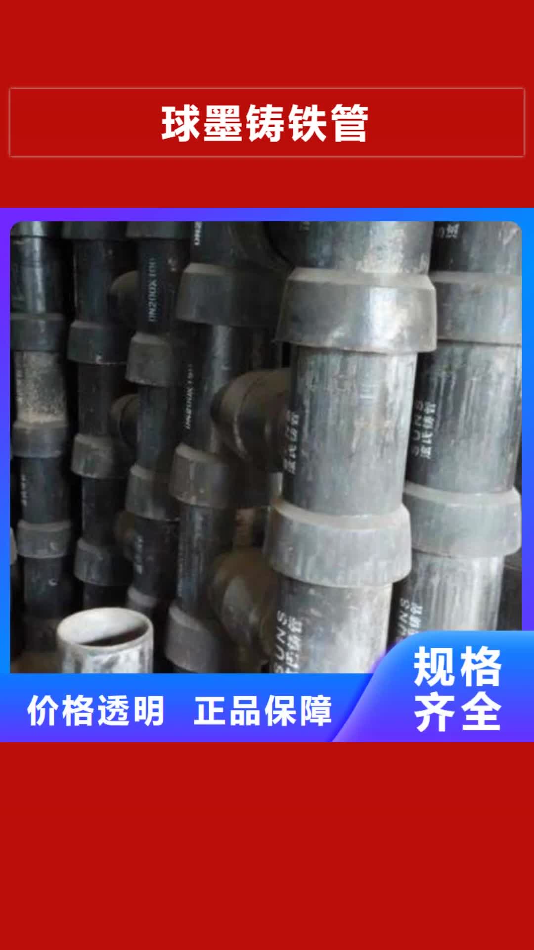 【新乡 球墨铸铁管_球墨铸铁井盖厂家品牌专营】