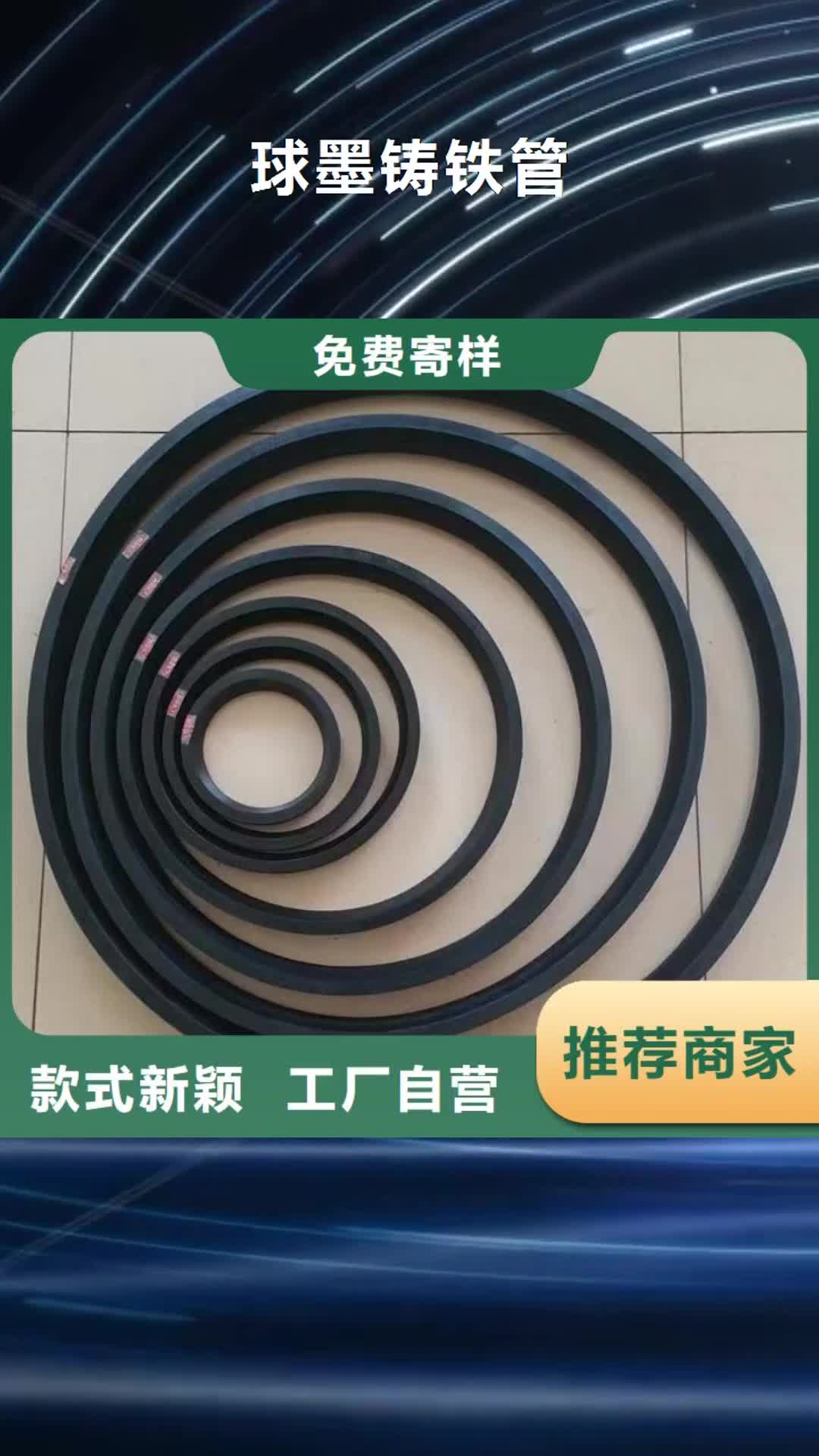 巴中【球墨铸铁管】,方管敢与同行比价格