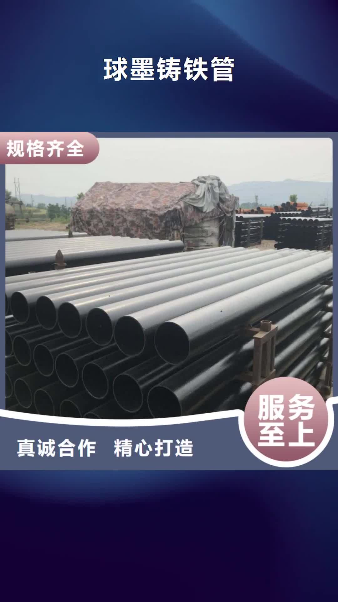 淮安 球墨铸铁管 【球墨铸铁管厂家】专注质量