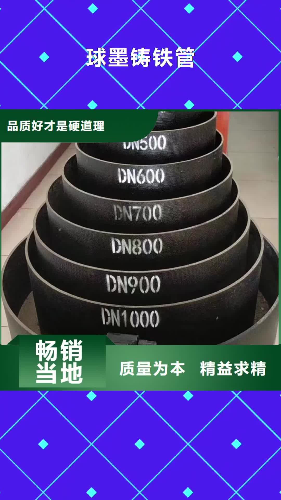 黑河【球墨铸铁管】,排水球墨铸铁管定制批发