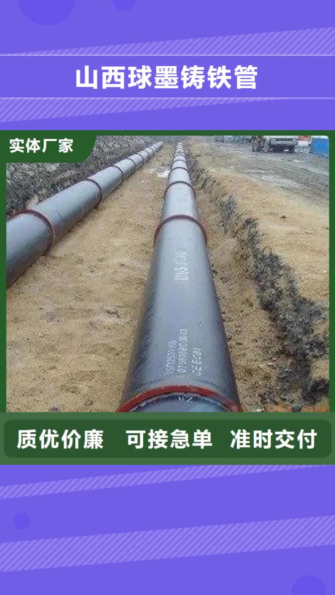 西宁【山西球墨铸铁管】_给水球墨铸铁管定制批发