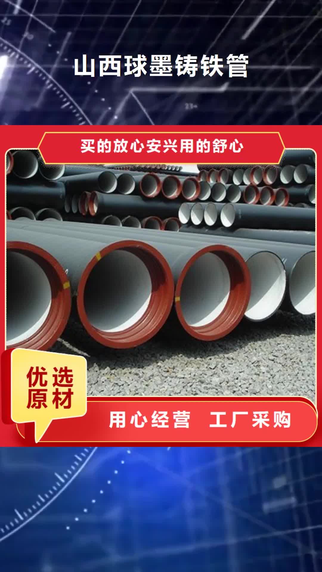 【景德镇 山西球墨铸铁管-球墨铸铁井盖厂家精心选材】