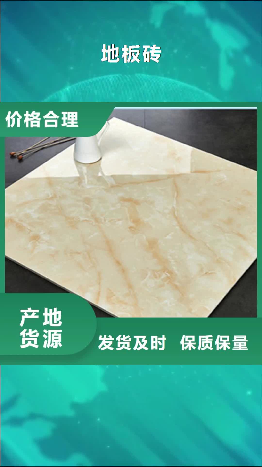 白银【地板砖】_地铺物流配货上门
