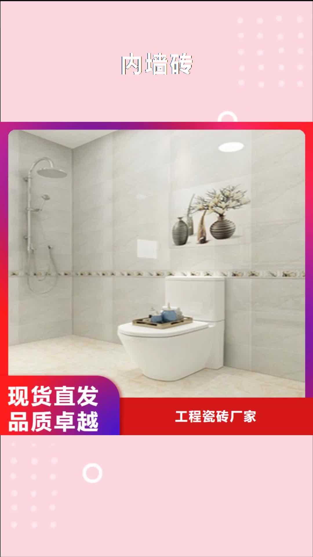 贵州 内墙砖货源直销
