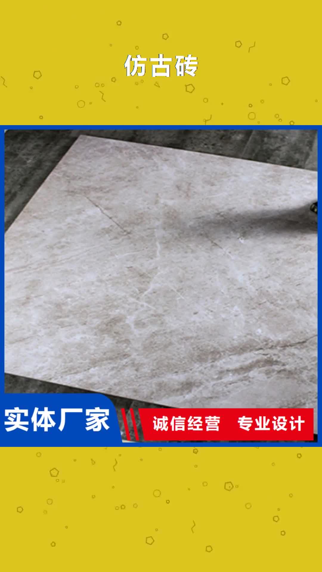 西藏【仿古砖】,地铺产品优势特点