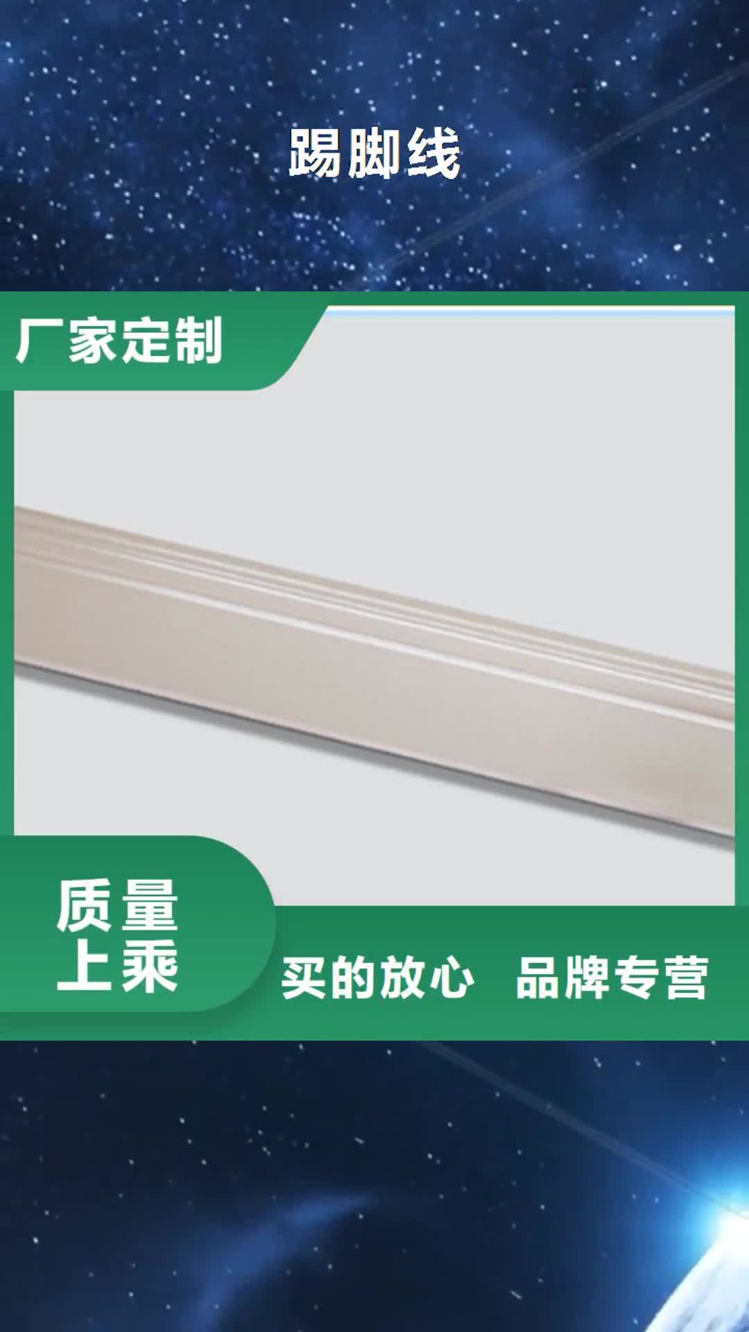 【重庆 踢脚线地板砖厂家诚信经营现货现发】