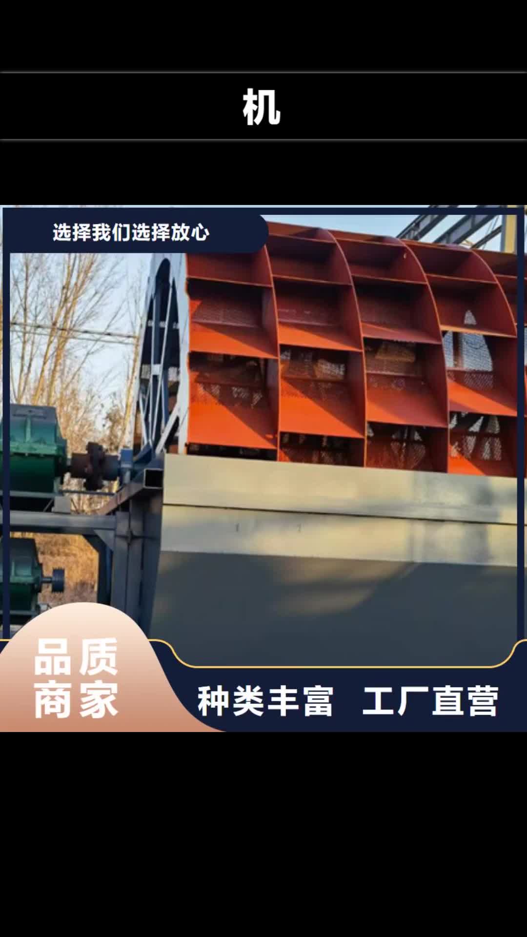 盘锦机_【 移动破碎洗沙机】保障