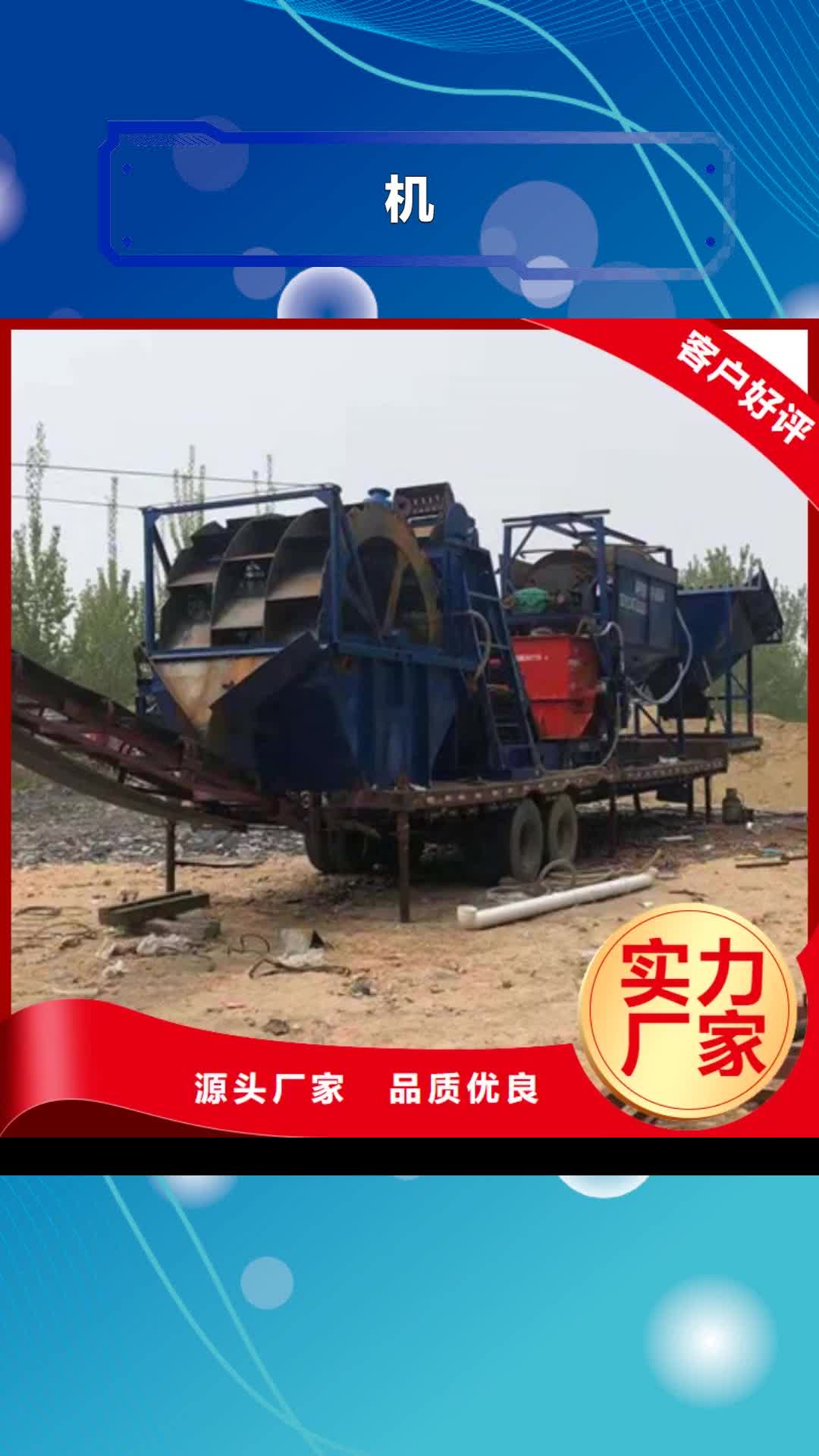 台湾【机】 移动破碎洗沙机批发供应