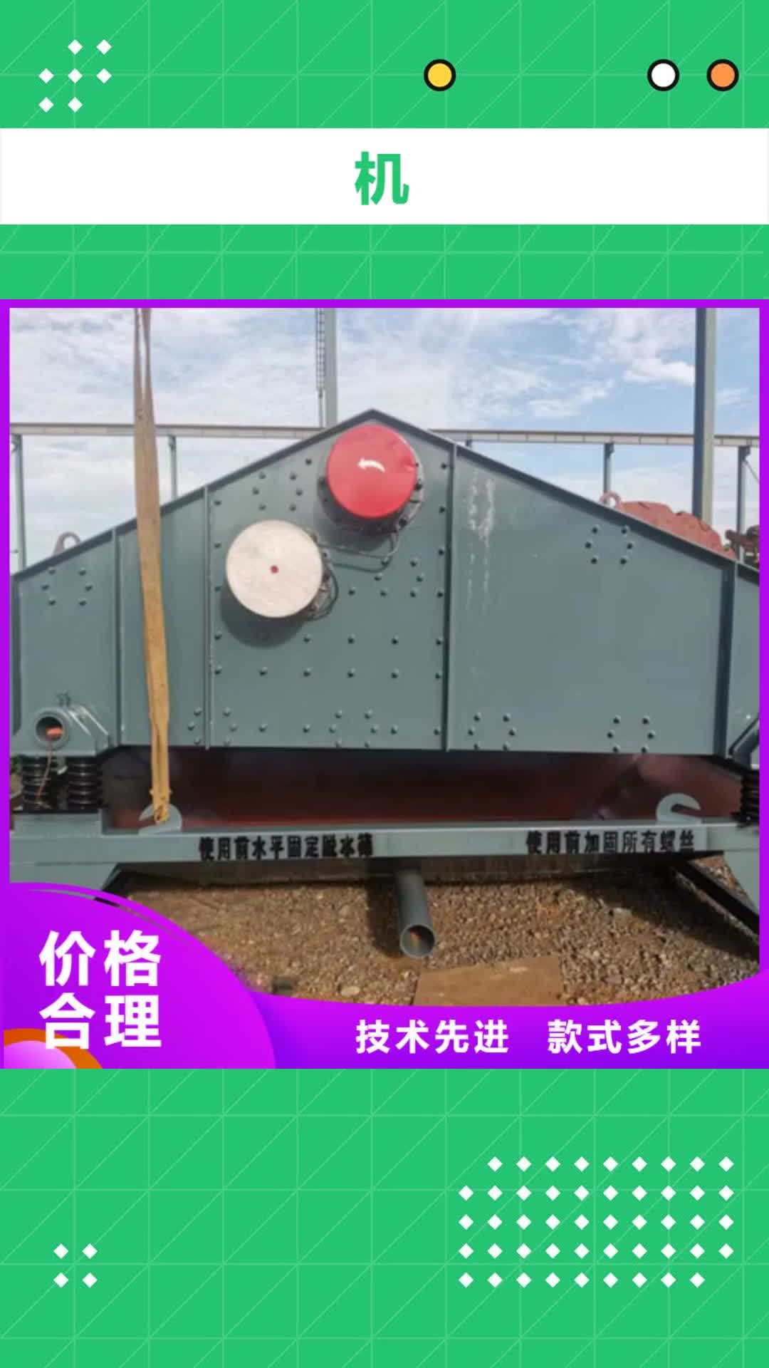 【深圳 机  移动破碎洗沙机拒绝中间商】