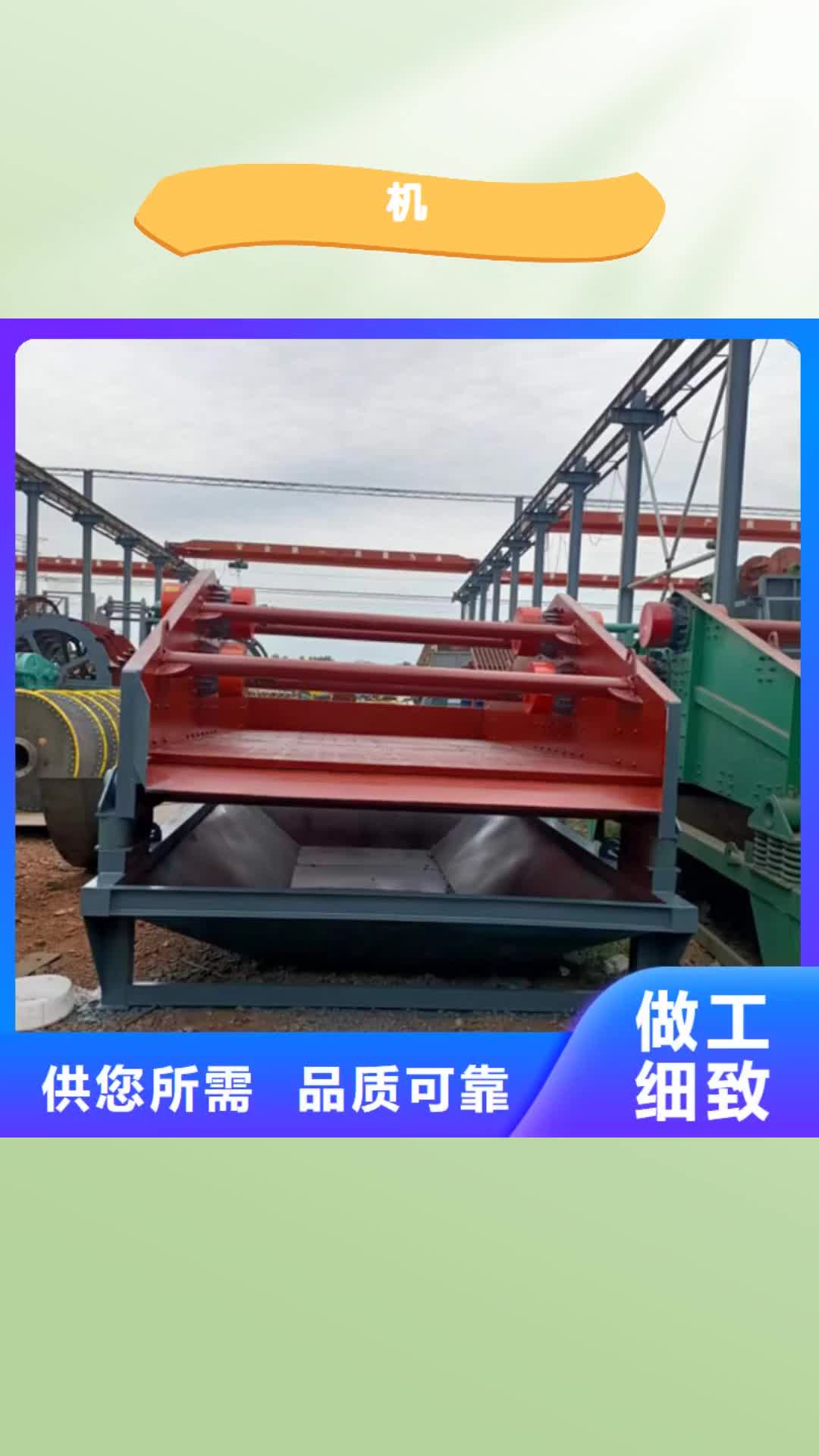 上饶【机】- 移动破碎洗沙机不只是质量好