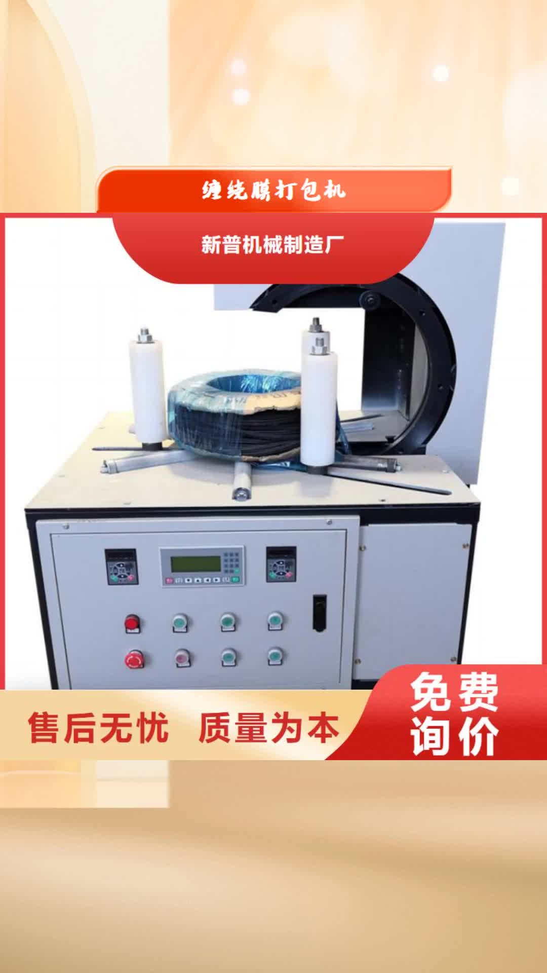 【东营 缠绕膜打包机 电动上砖机精工打造】