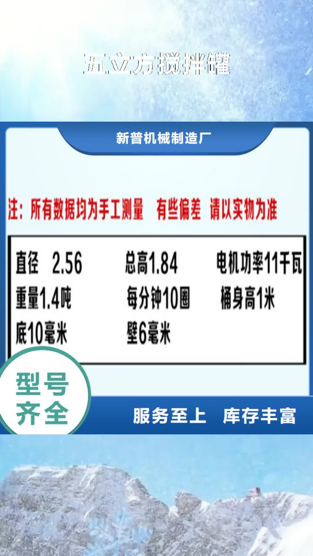 四平【五立方搅拌罐】缠绕膜打包机厂家多种场景适用