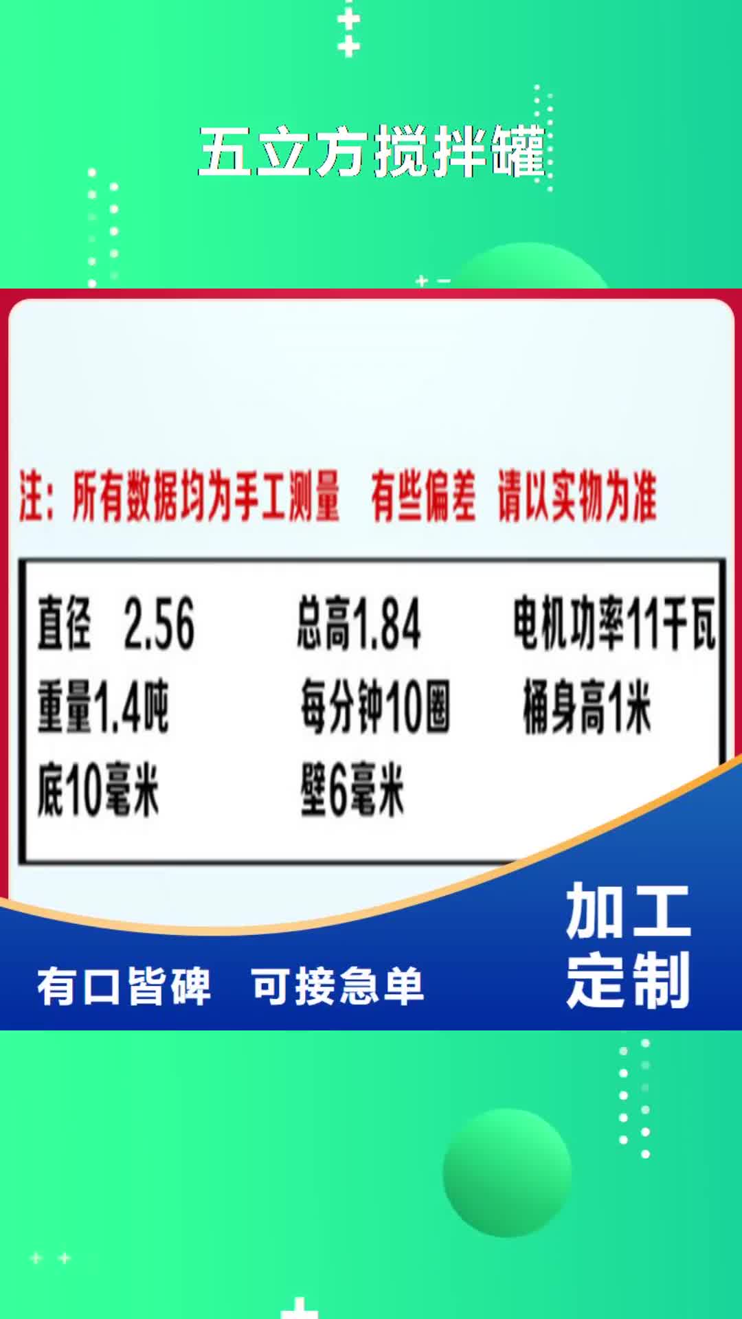 三门峡【五立方搅拌罐】-混凝土输送泵厂家专业品质