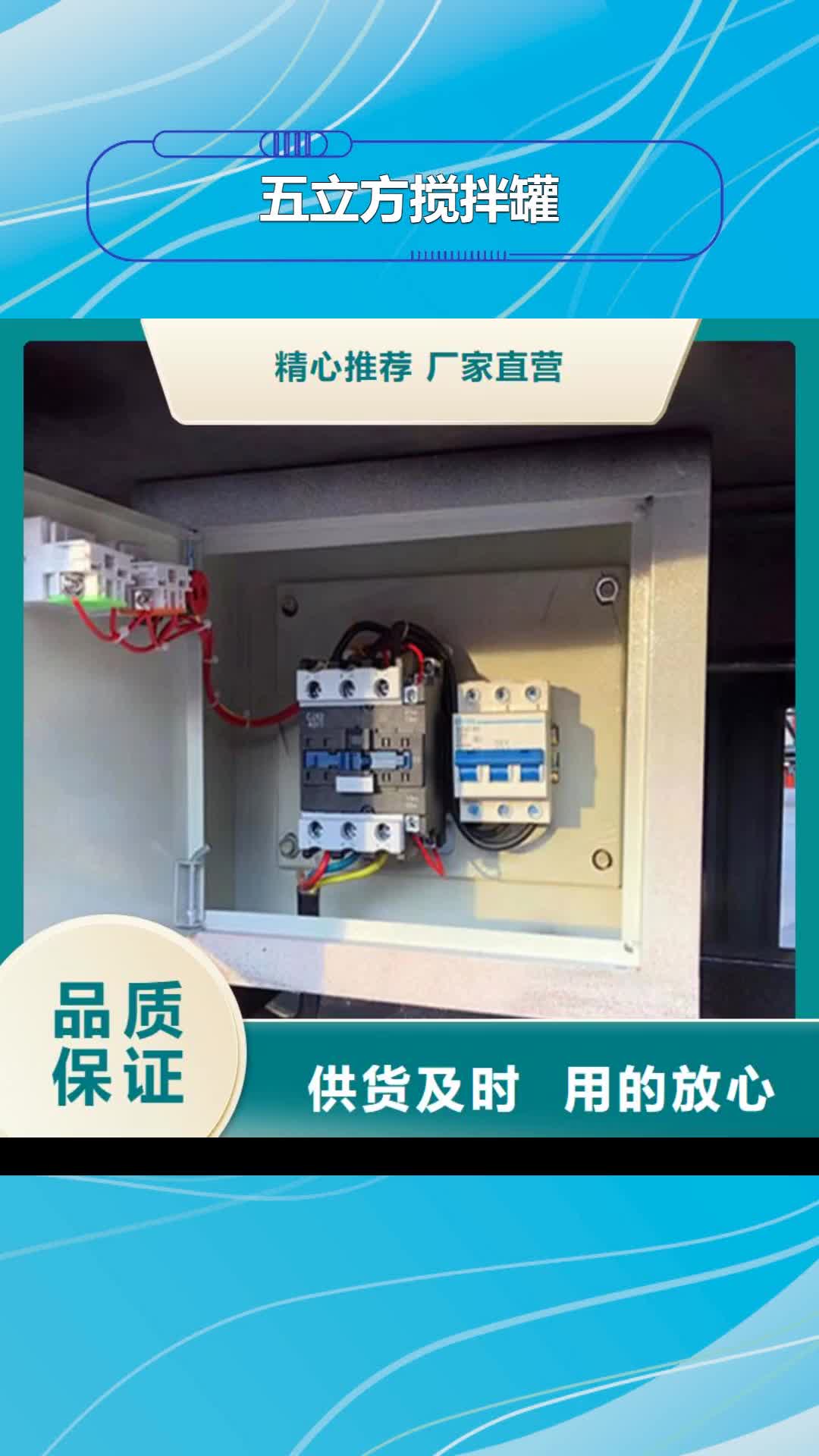 德阳 五立方搅拌罐_【二次构造柱泵厂家】专注生产制造多年