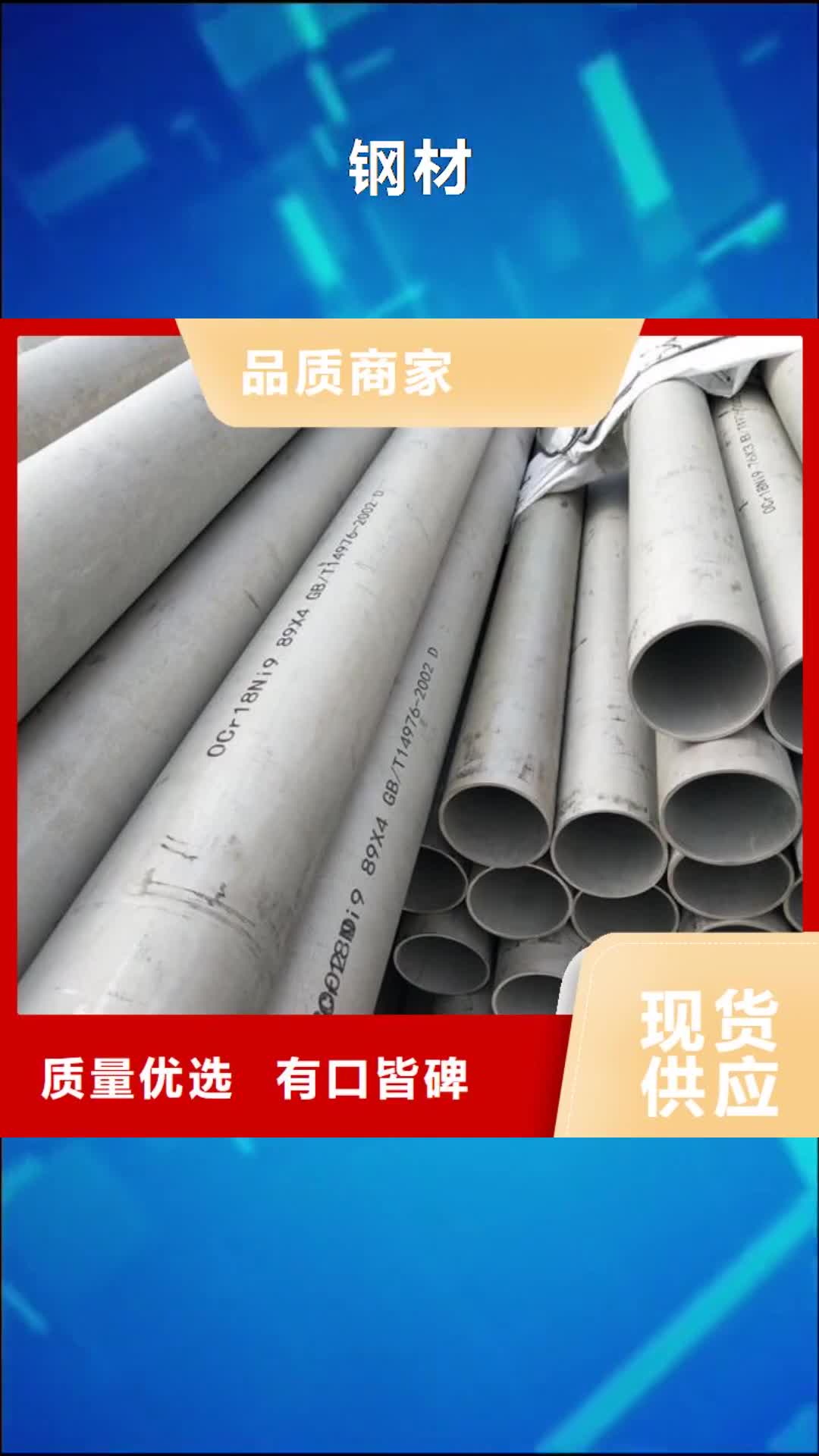 德州钢材工字钢用好材做好产品