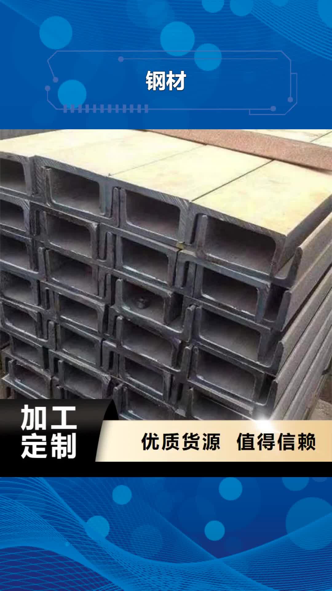 常德钢材钢板优选好材铸造好品质