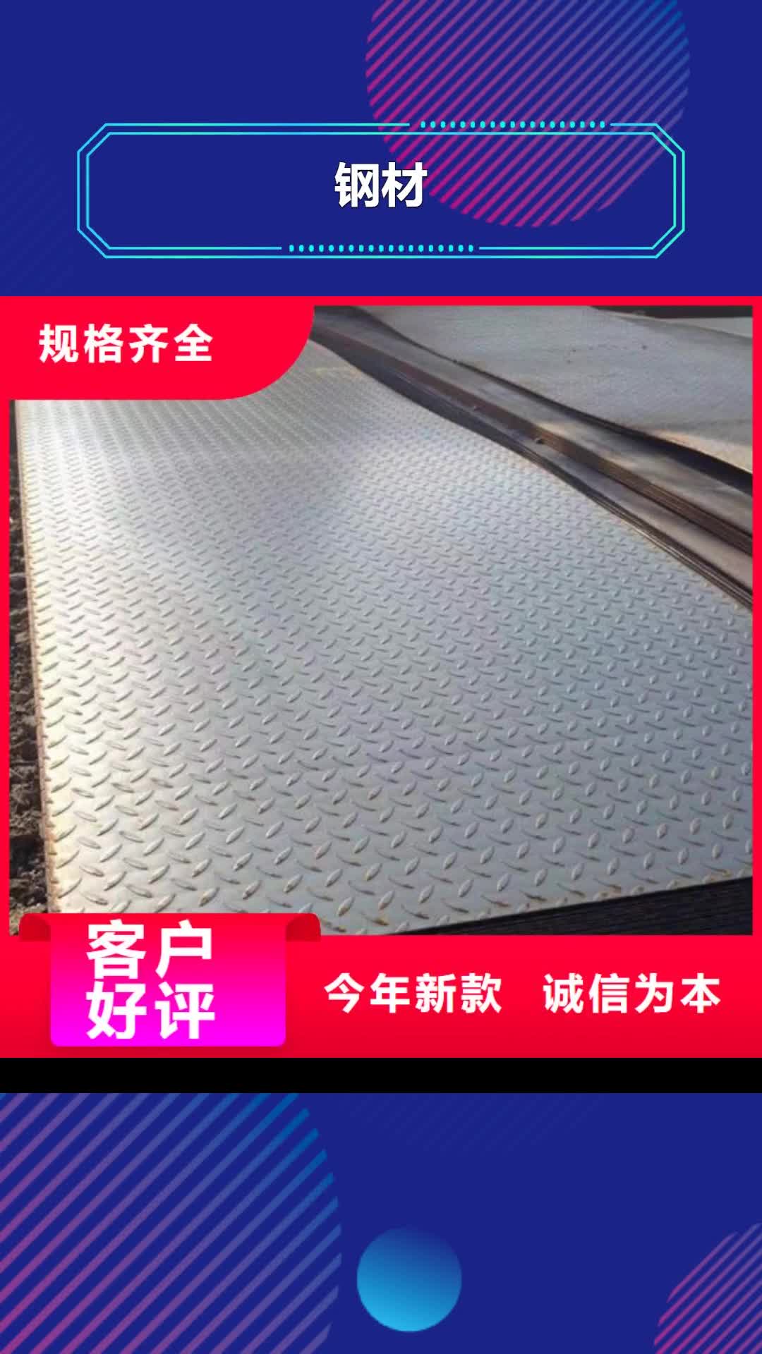 衡阳【钢材】-H型钢来图定制