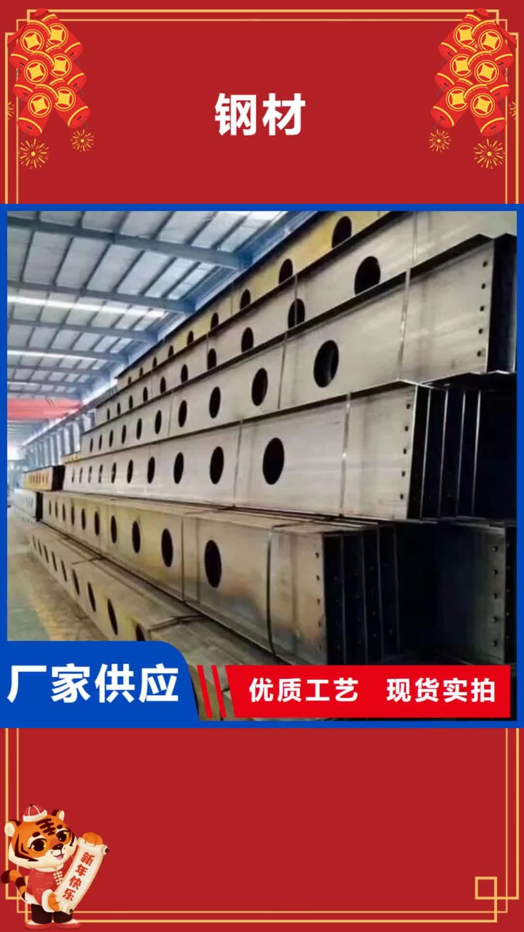 河源【钢材】 角钢量大更优惠
