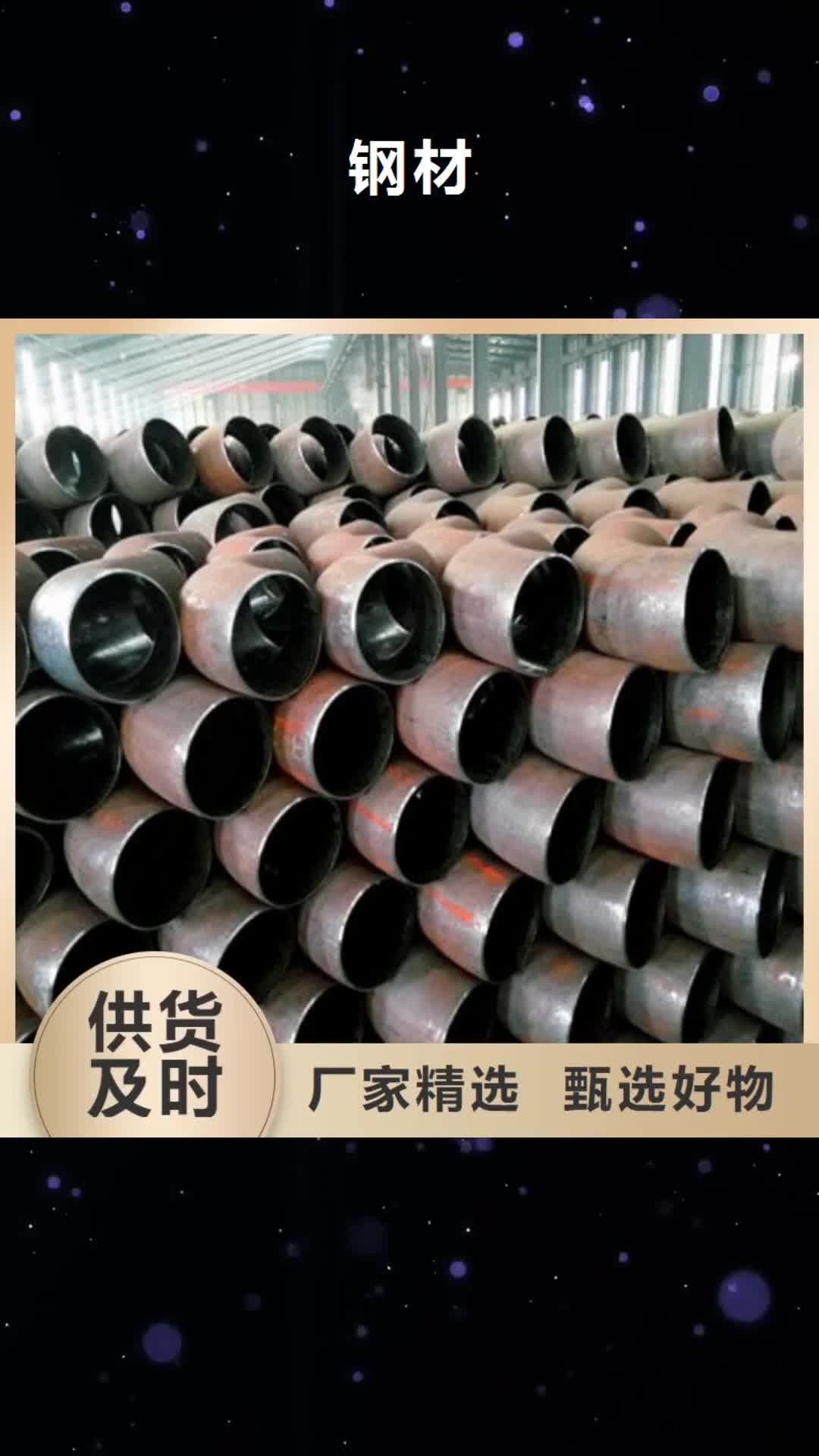 漯河【钢材】-工字钢工厂直营