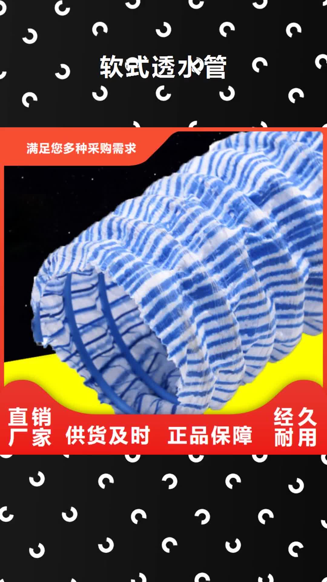 沧州 软式透水管 【土工布】工艺层层把关