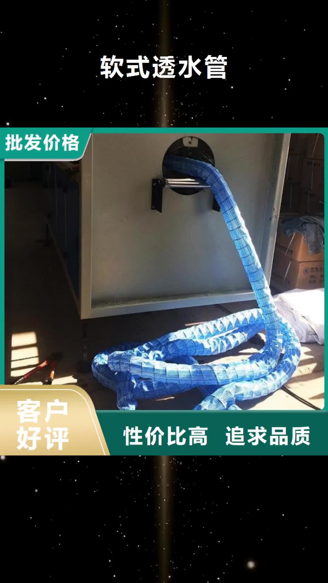 郴州 软式透水管【防水板】定制销售售后为一体