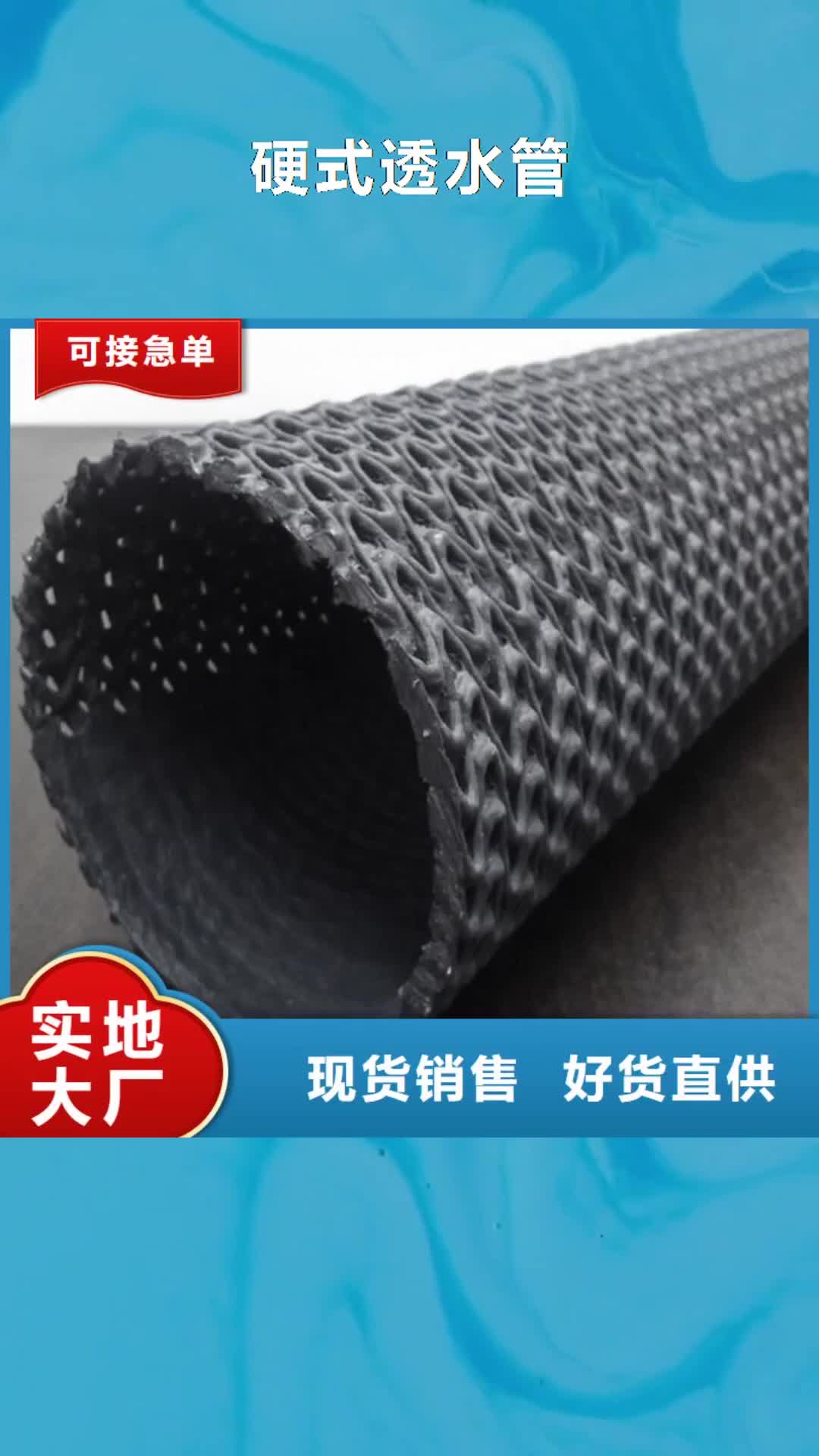 【绥化 硬式透水管,土工格栅服务始终如一】