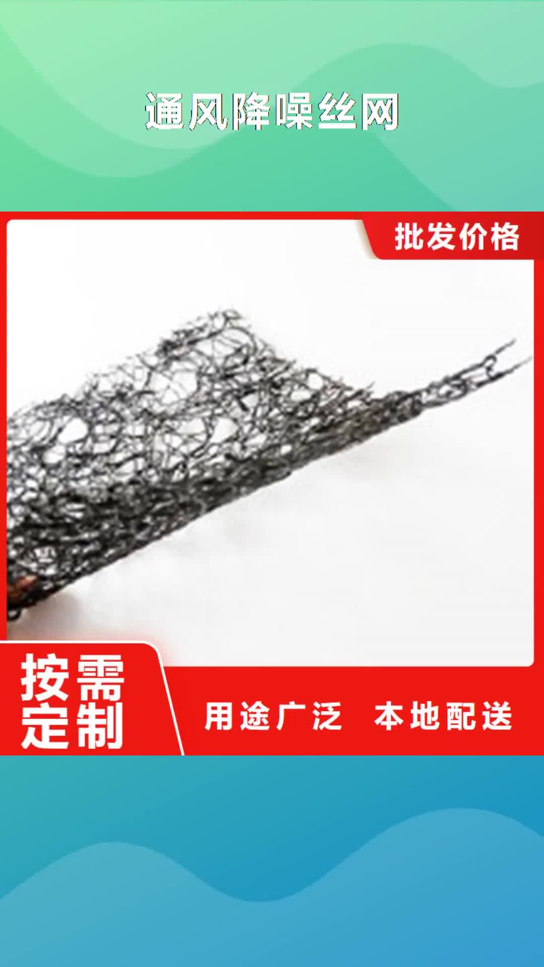 西双版纳 通风降噪丝网_【防渗膜】货源直供
