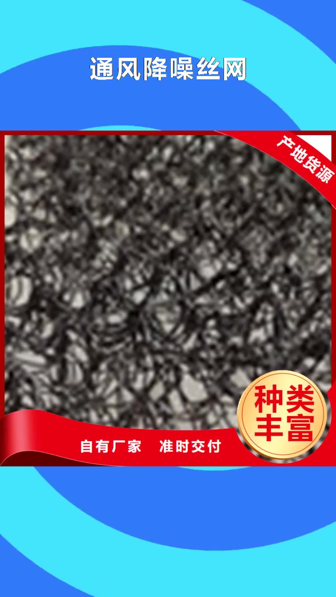 【大同 通风降噪丝网,土工膜拒绝差价】