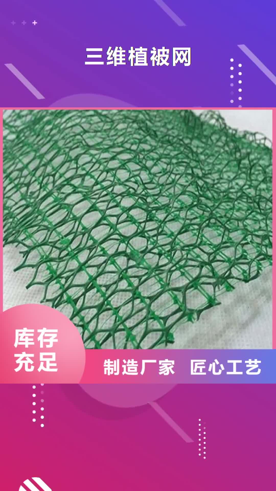 天津【三维植被网】,硬式透水管优选厂家