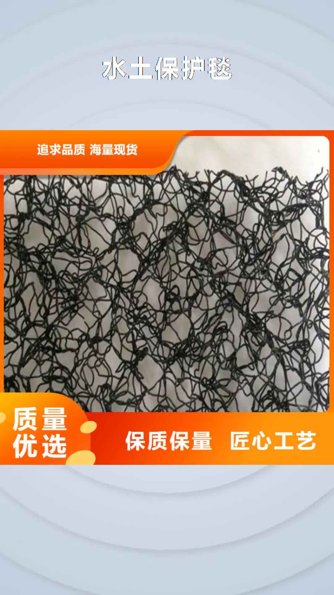 银川 水土保护毯,【土工膜】优选厂商